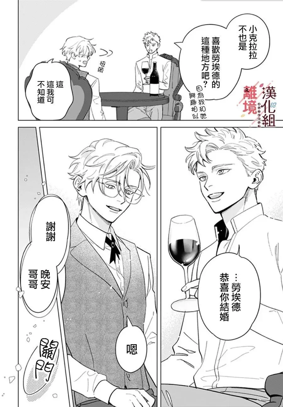 第16话 第14页