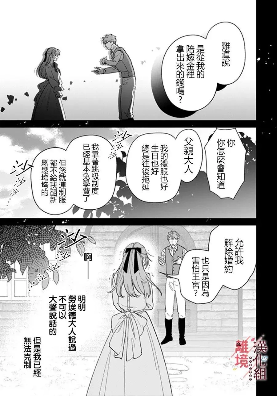 第16话 第23页