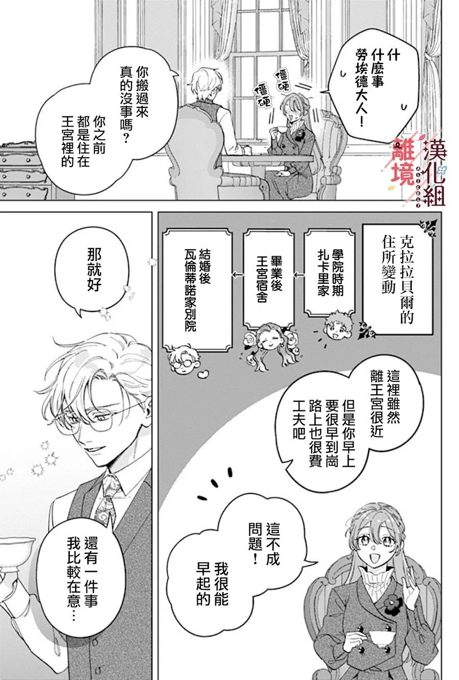 第18话 第3页