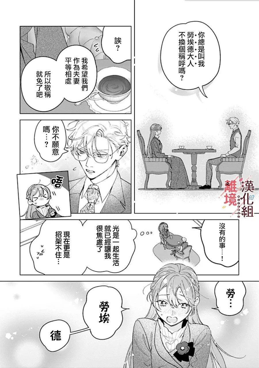 第18话 第4页