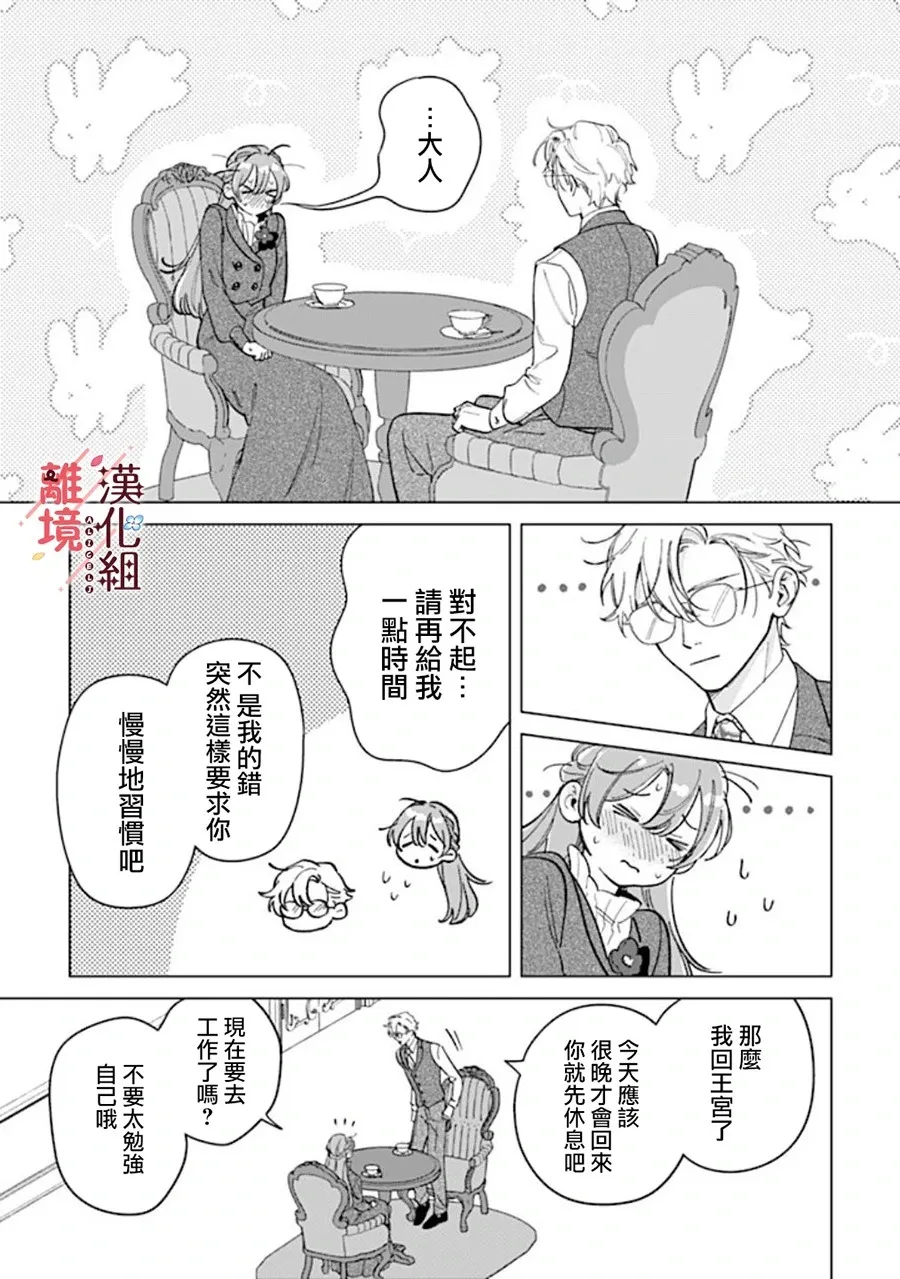 第18话 第5页