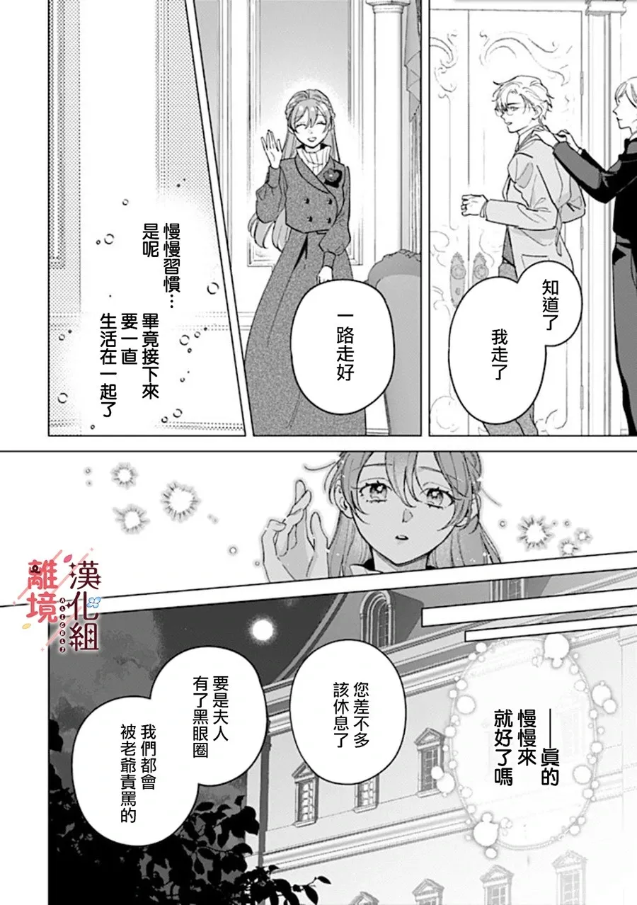 第18话 第6页