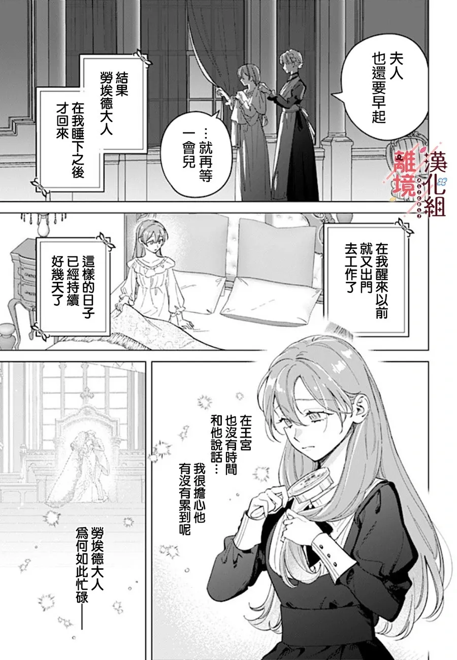 第18话 第7页