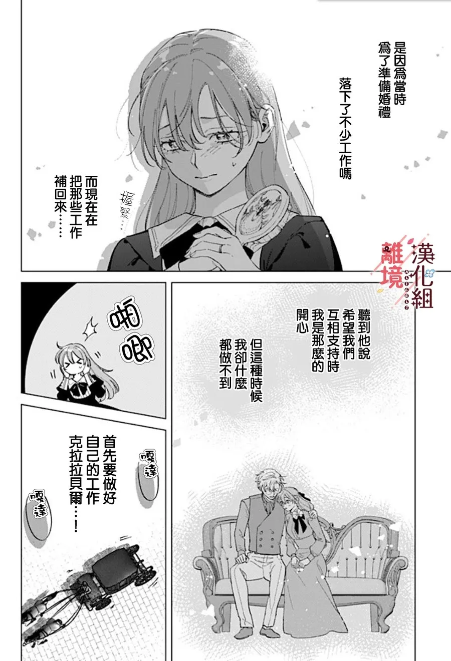 第18话 第8页