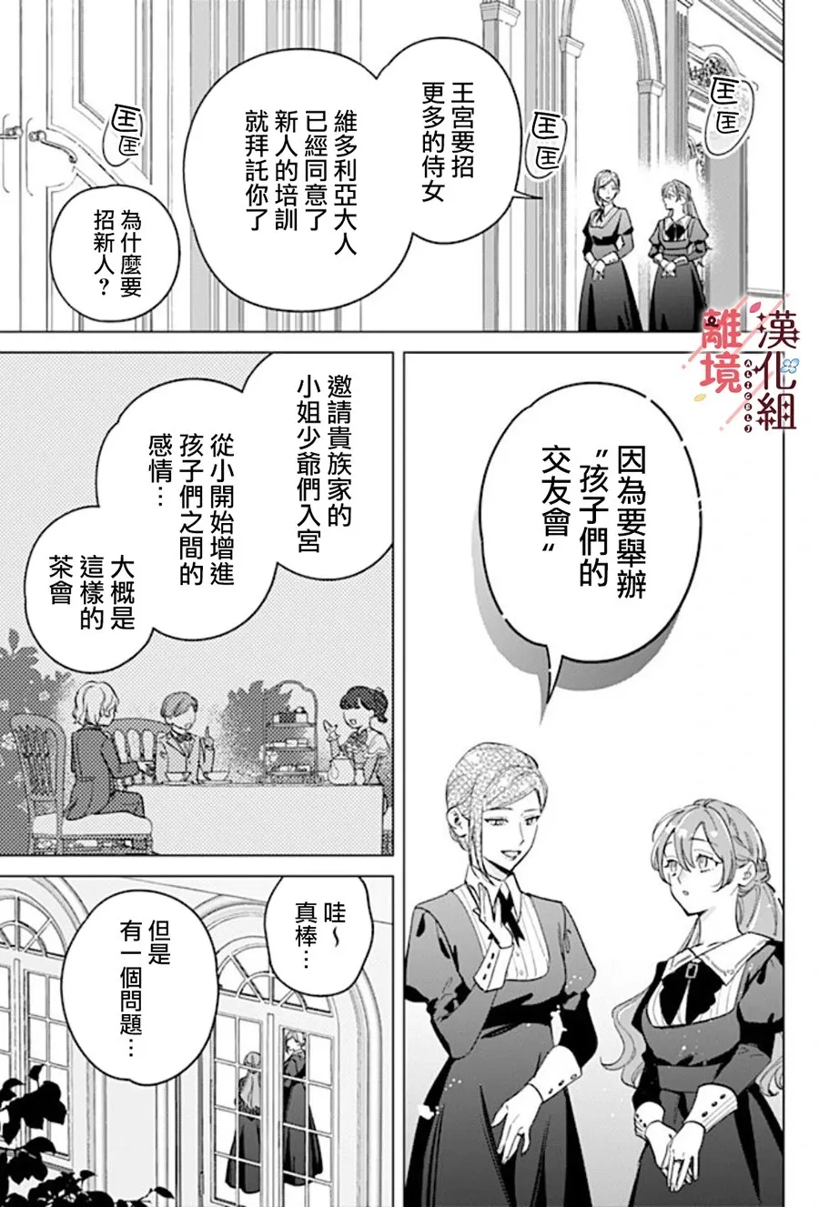 第18话 第9页