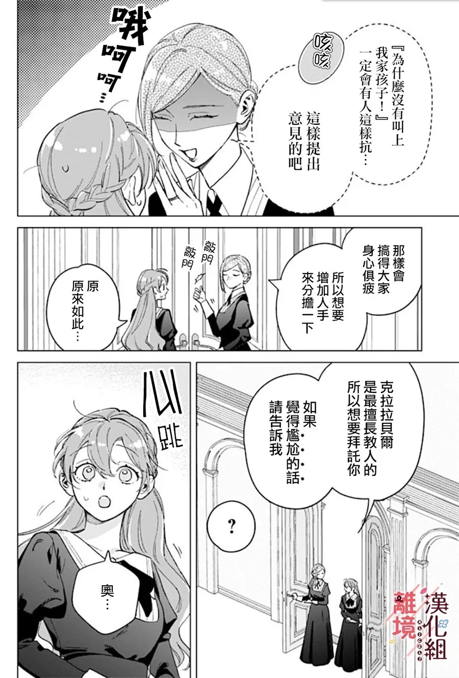 第18话 第10页