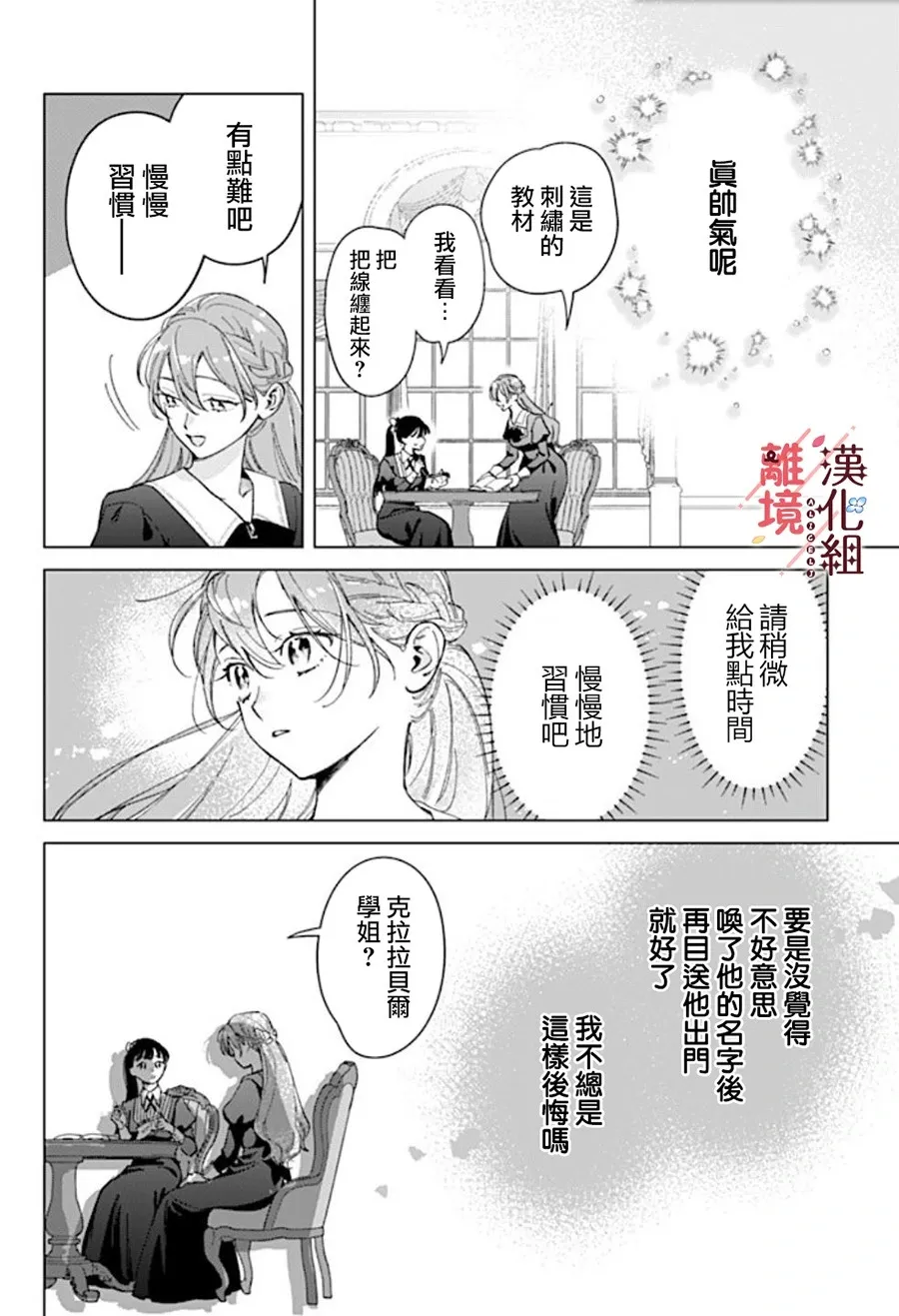 第18话 第14页