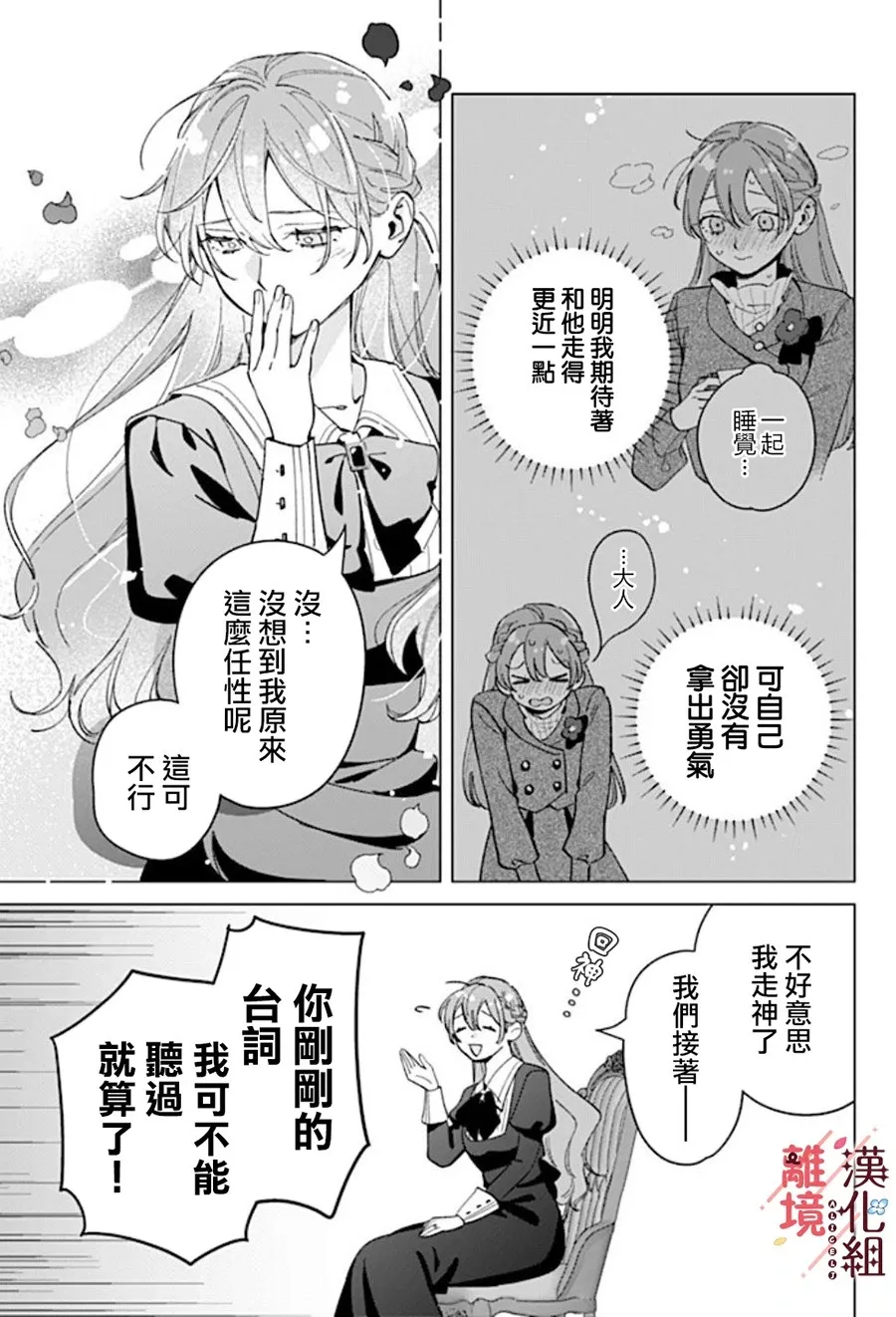 第18话 第15页