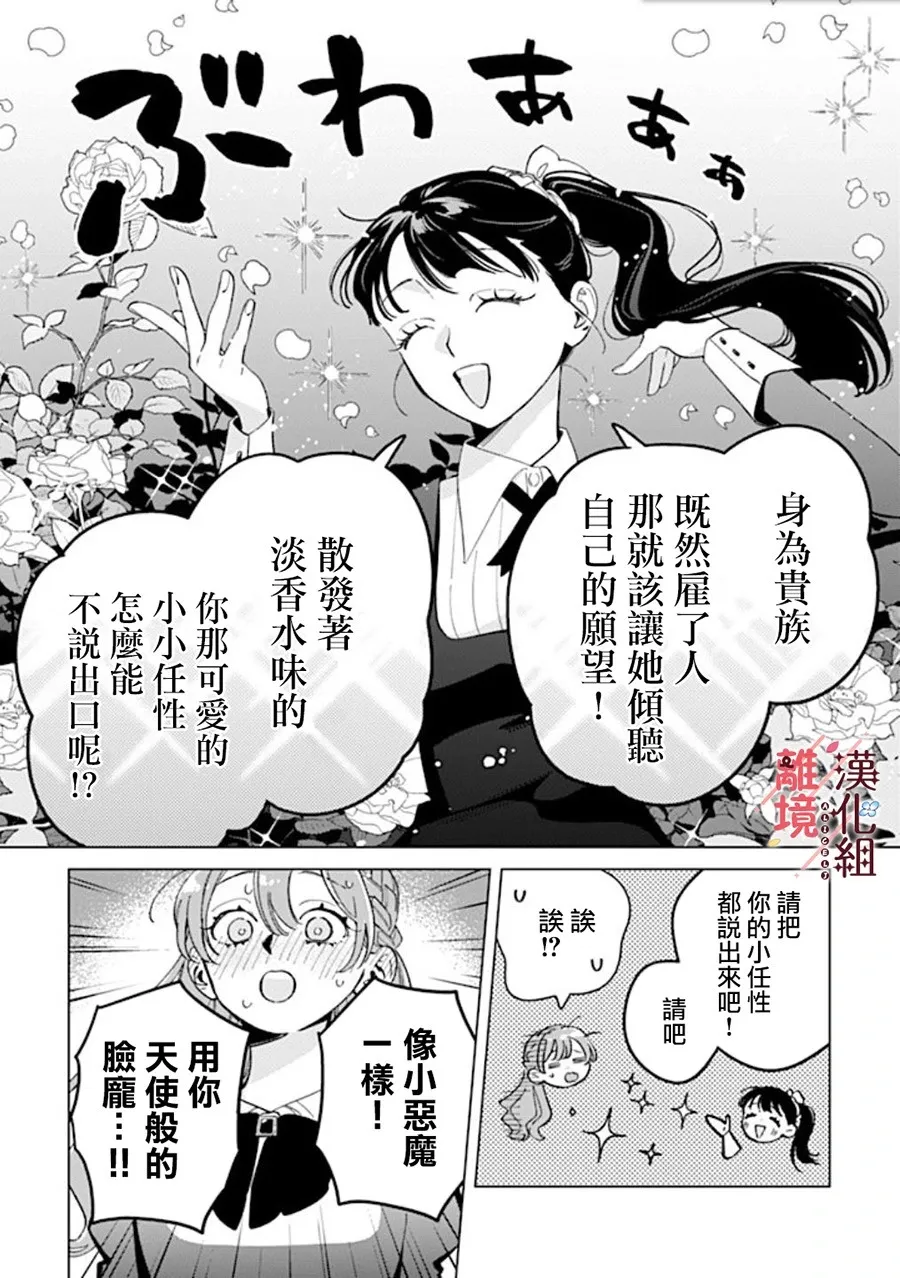 第18话 第16页