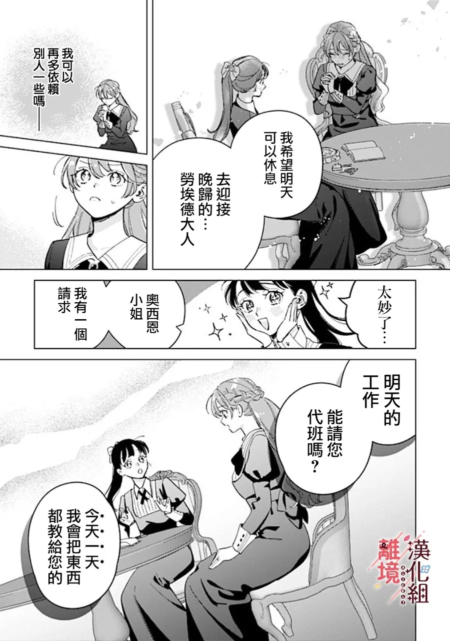 第18话 第17页