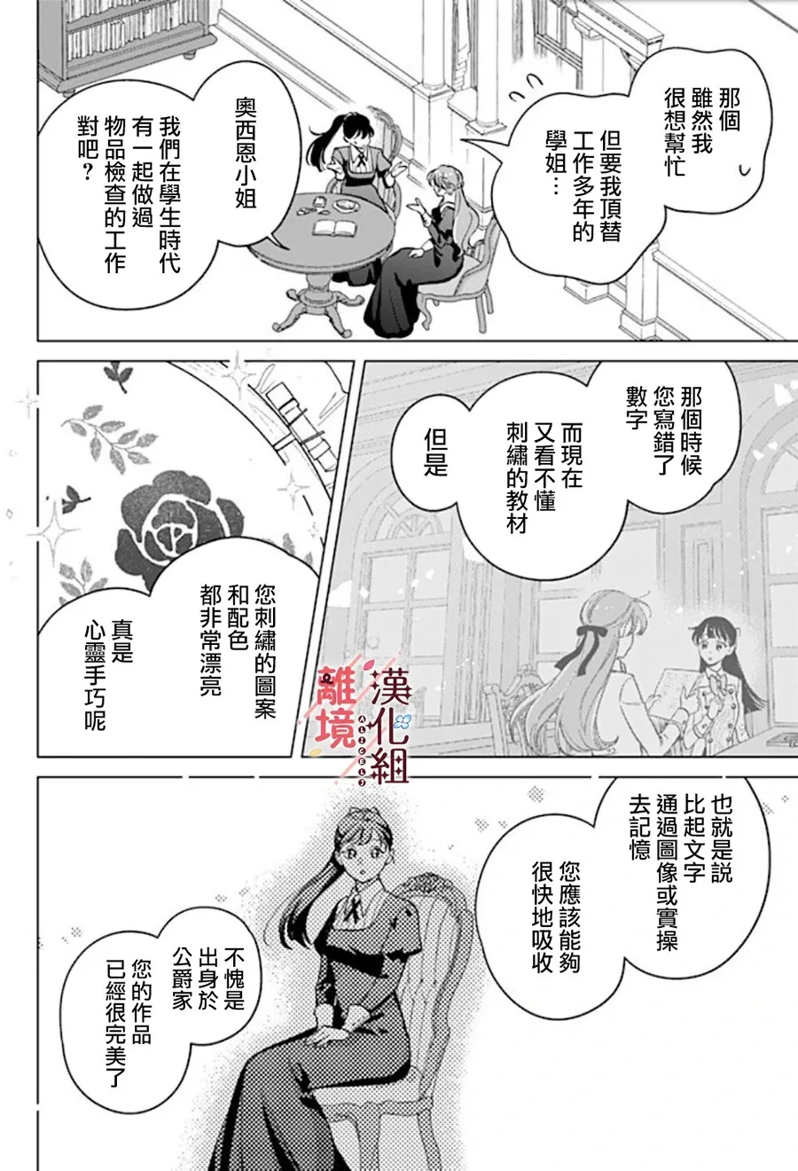 第18话 第18页