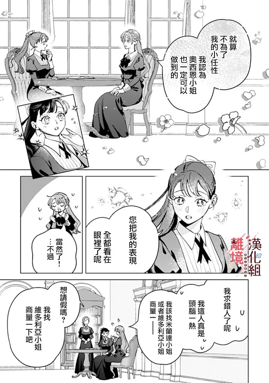 第18话 第19页