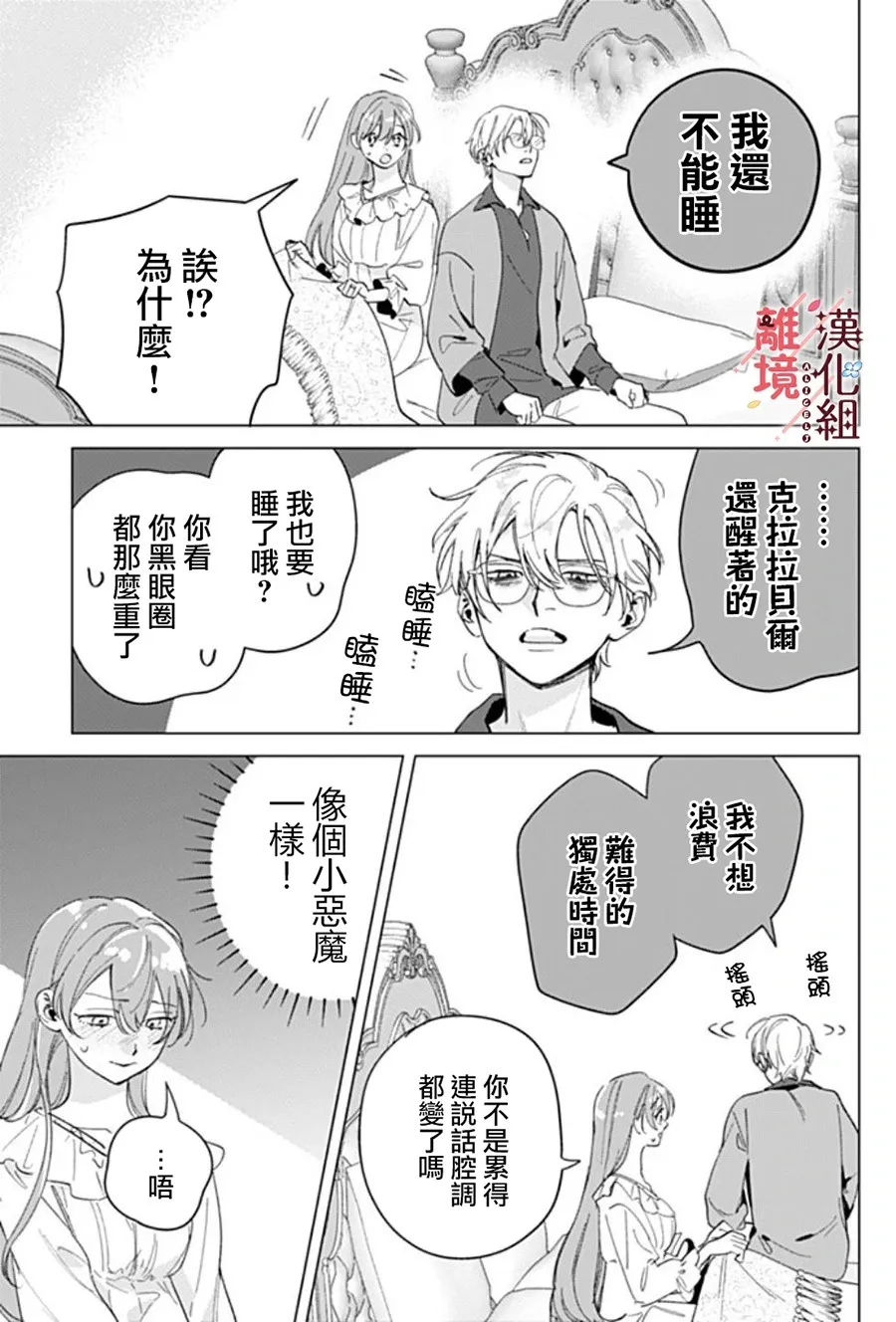第18话 第23页