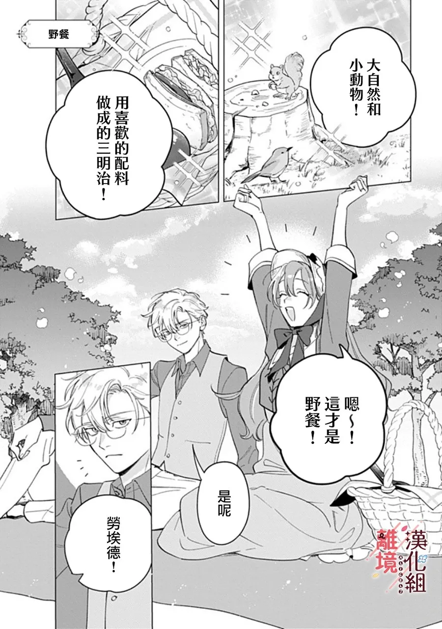 第18话 第29页