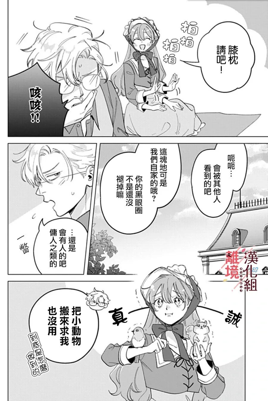 第18话 第30页