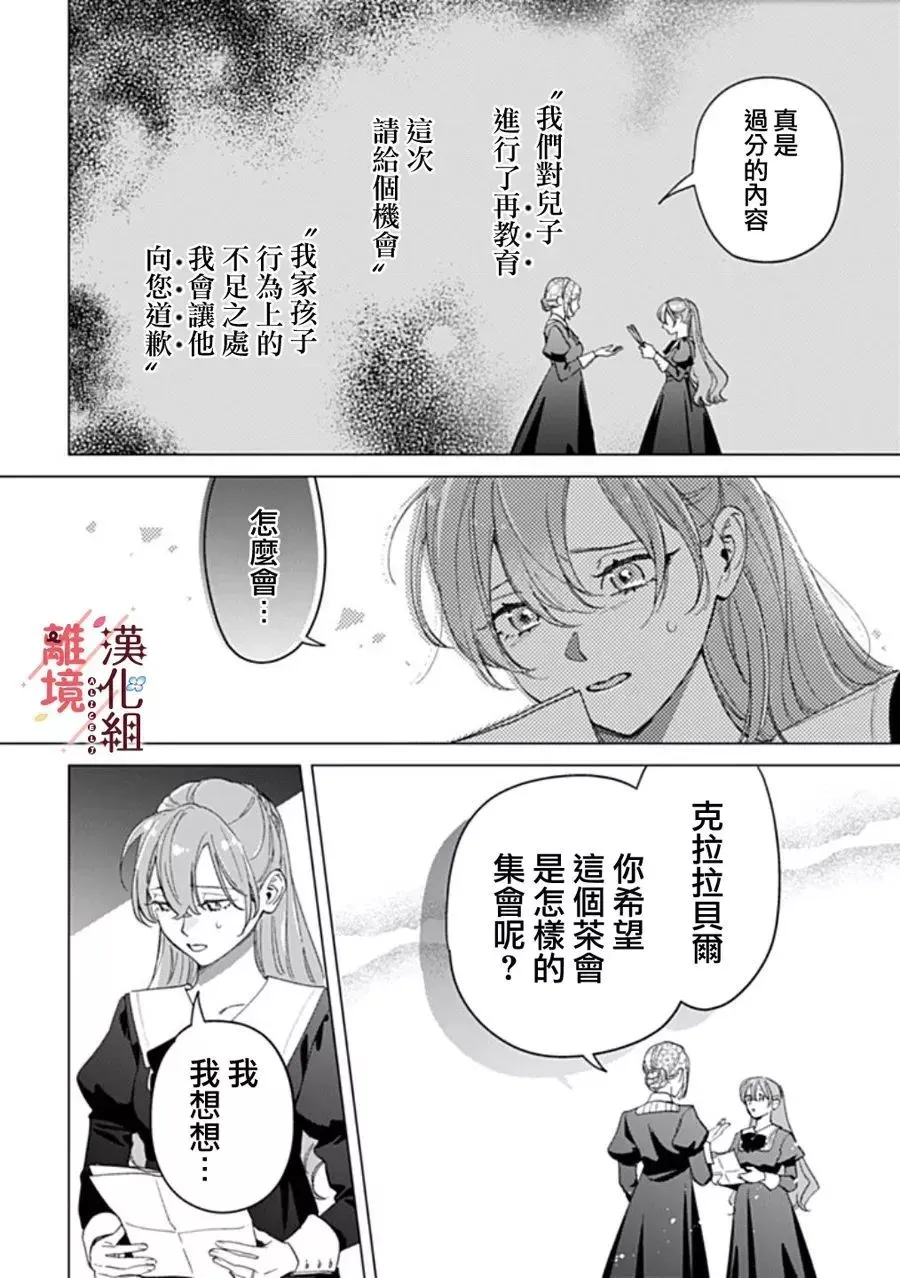 第19话 第6页