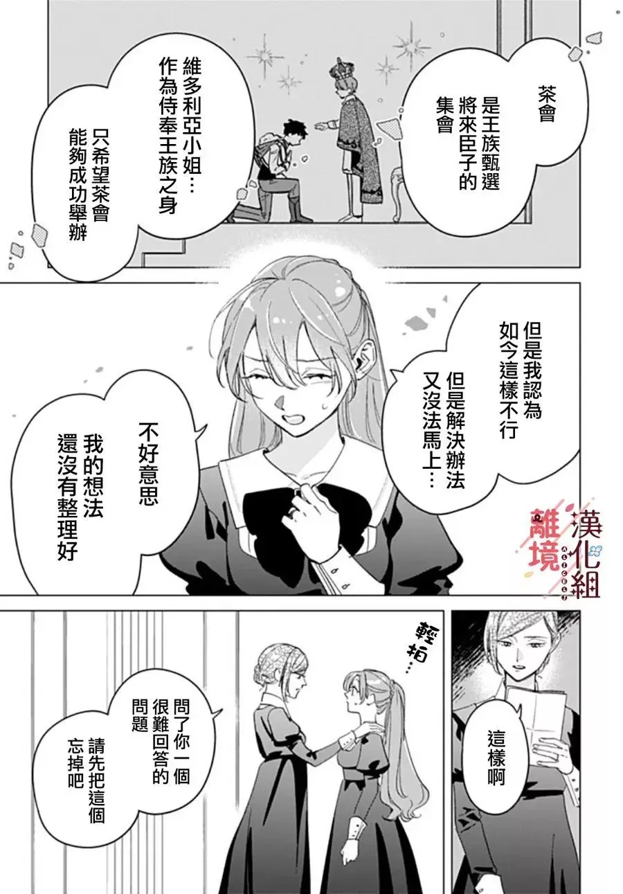 第19话 第7页