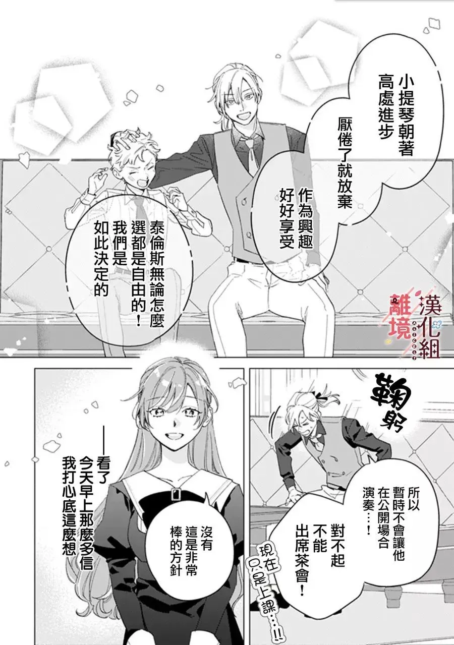 第19话 第12页