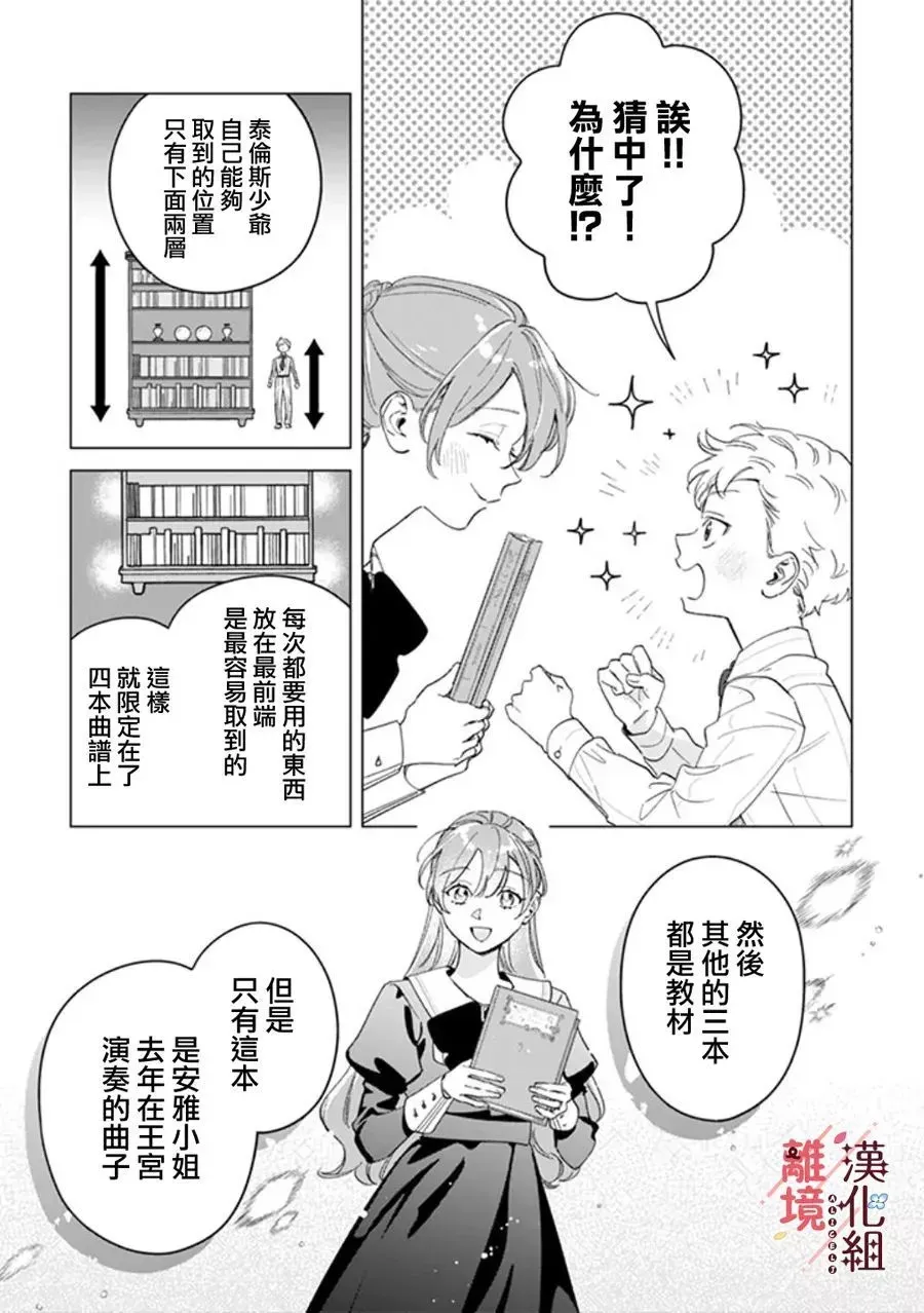 第19话 第15页