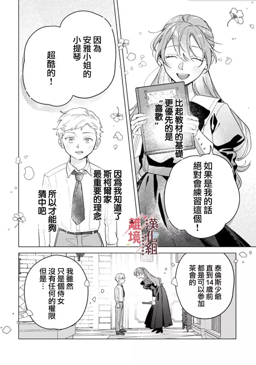 第19话 第16页