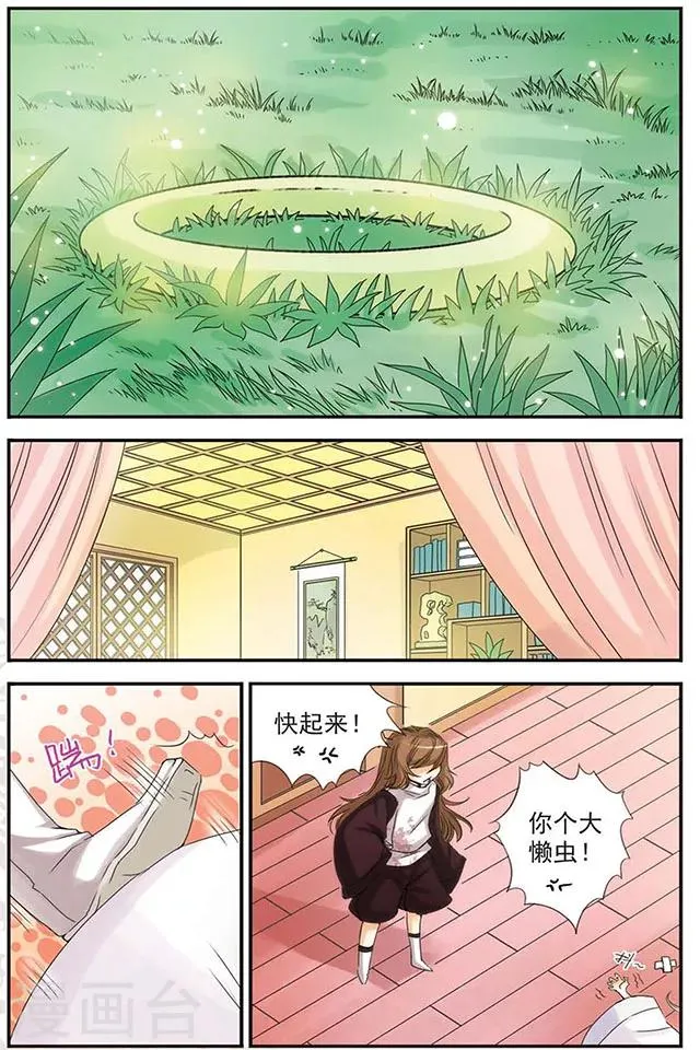 第8话 相信你。 第11页