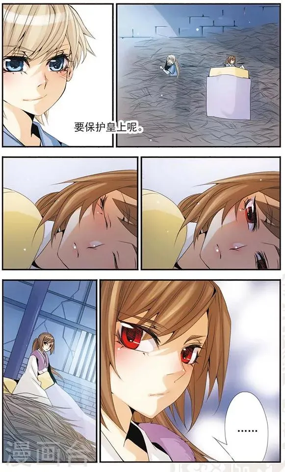 第41话 迷茫 第4页