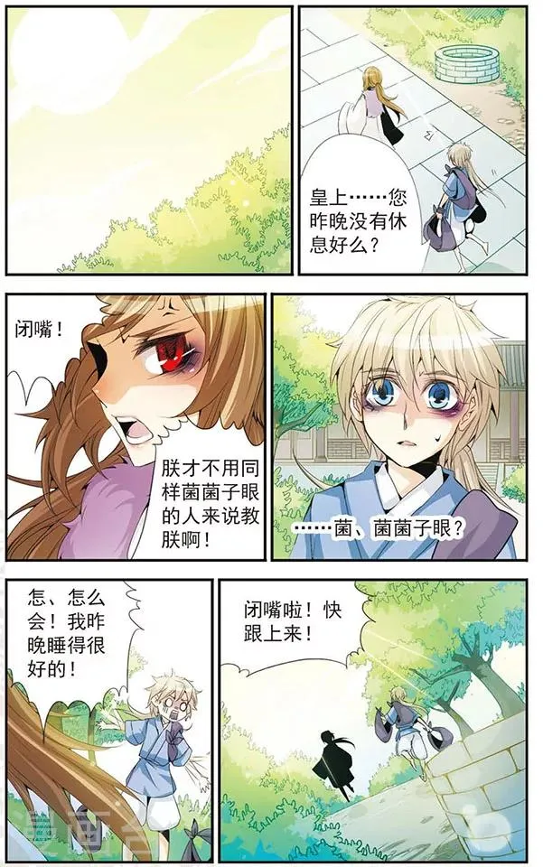 第41话 迷茫 第5页