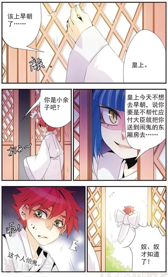 第41话 迷茫 第6页