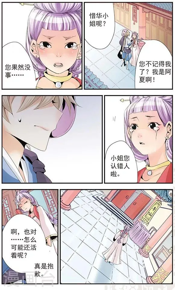 第41话 迷茫 第10页