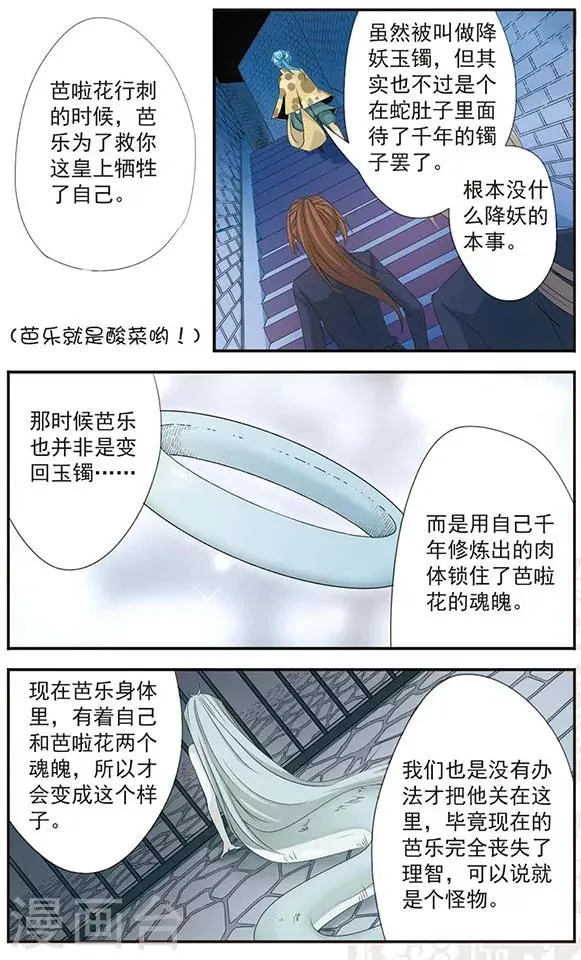 第43话 救救我 第8页