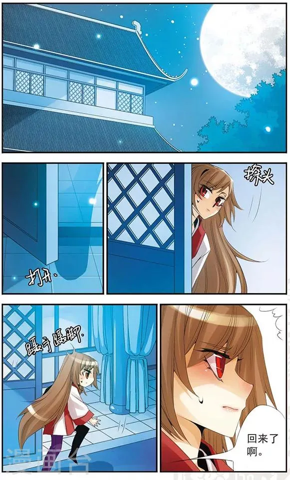 第49话 离开朕 第4页