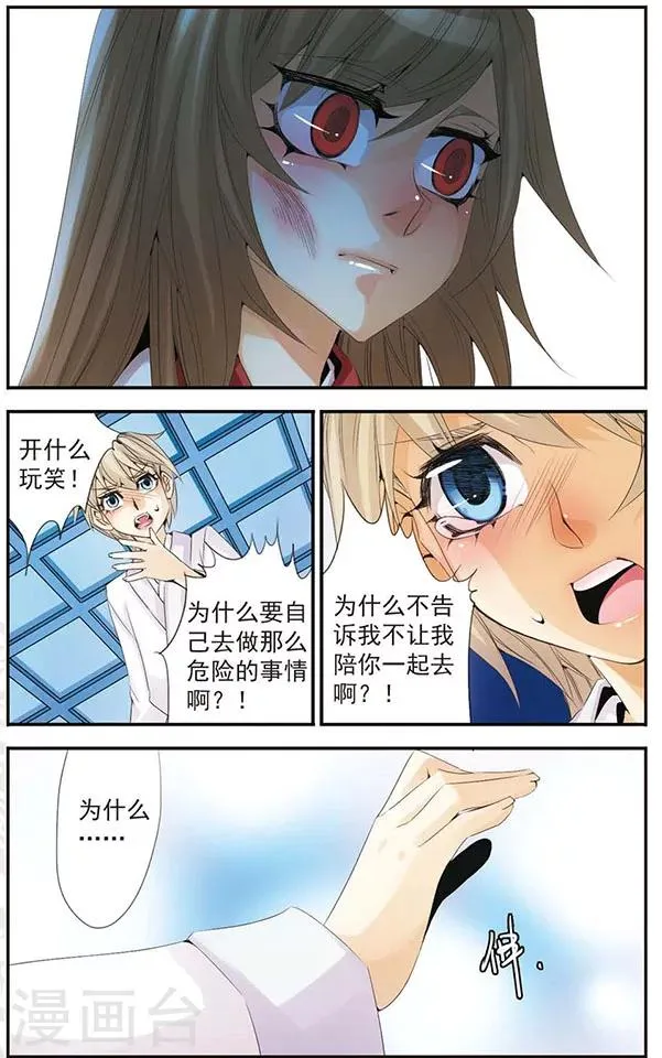 第49话 离开朕 第7页