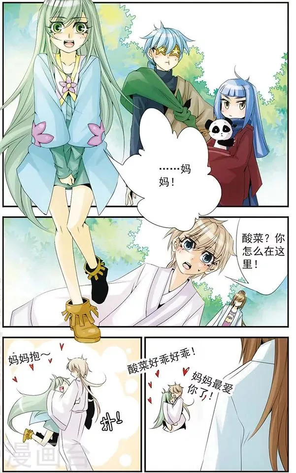 第49话 离开朕 第11页