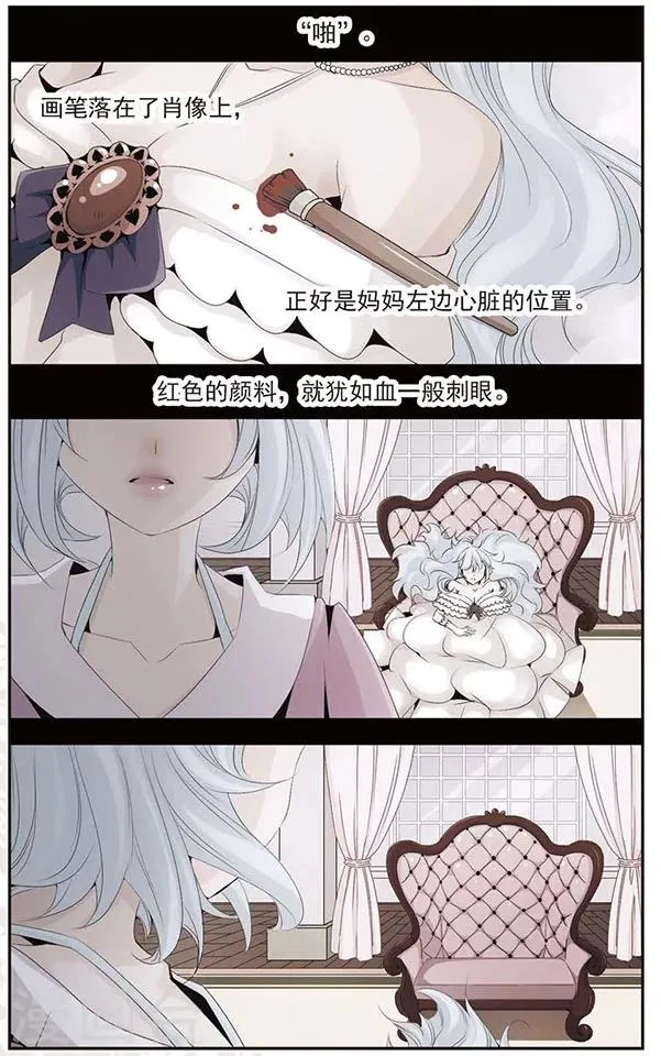第52话 死亡 第5页