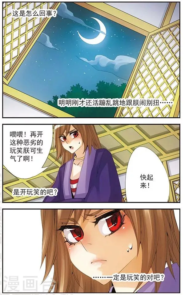 第52话 死亡 第9页