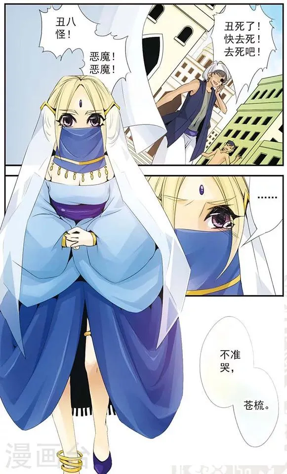 第55话 不详的存在 第2页