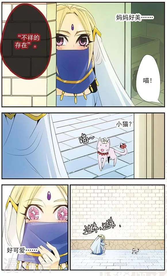 第55话 不详的存在 第4页