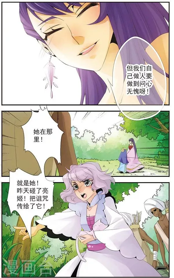 第55话 不详的存在 第7页