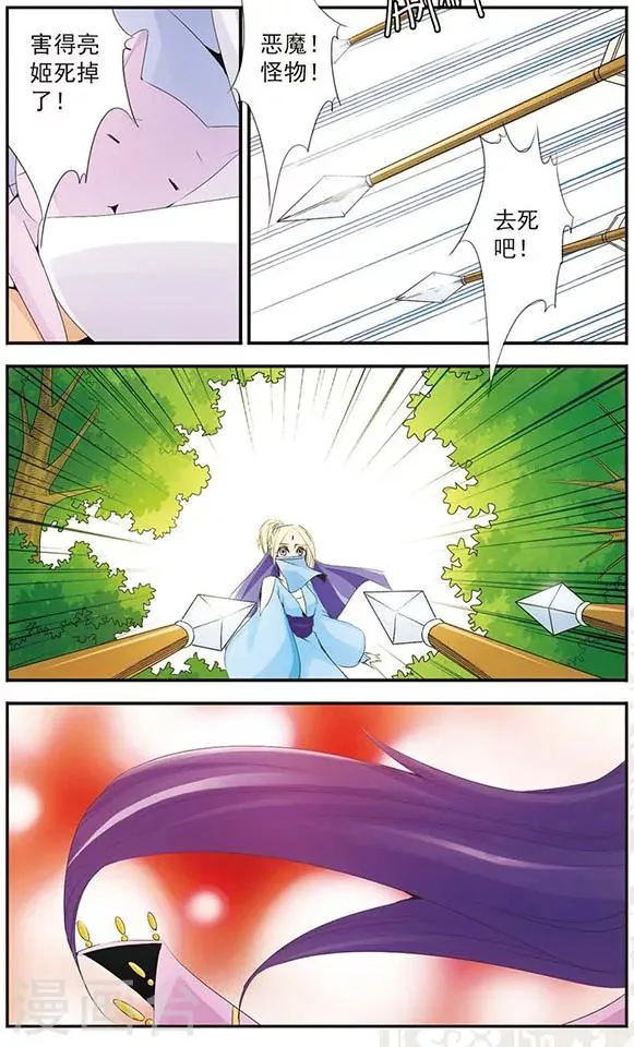 第55话 不详的存在 第8页