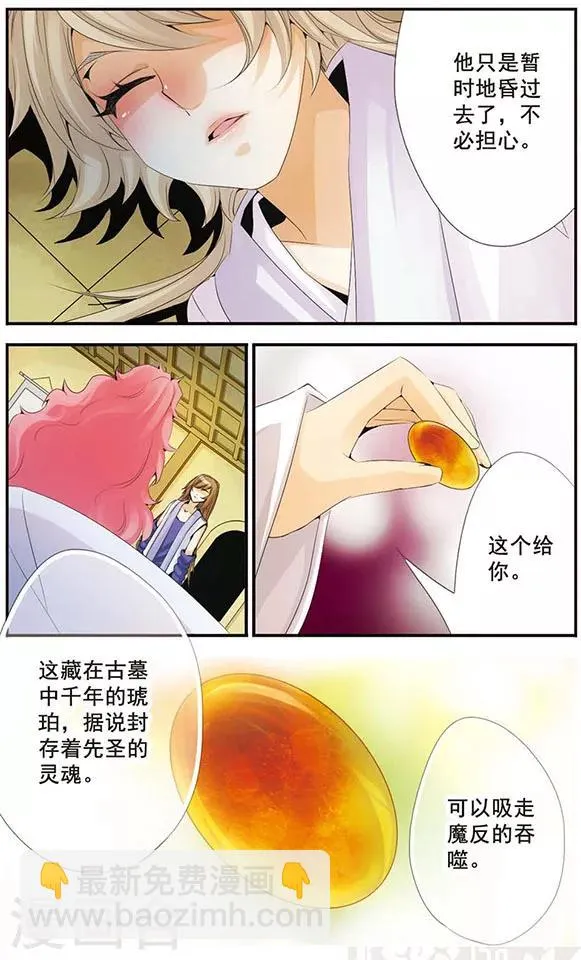 第57话 十年 第2页