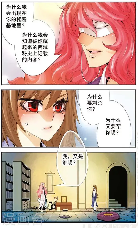 第57话 十年 第4页