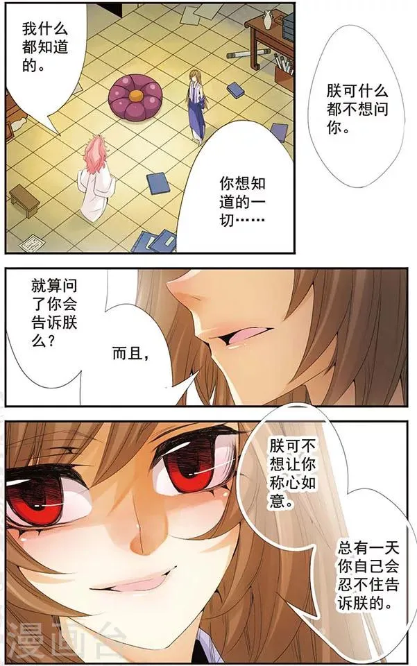 第57话 十年 第5页
