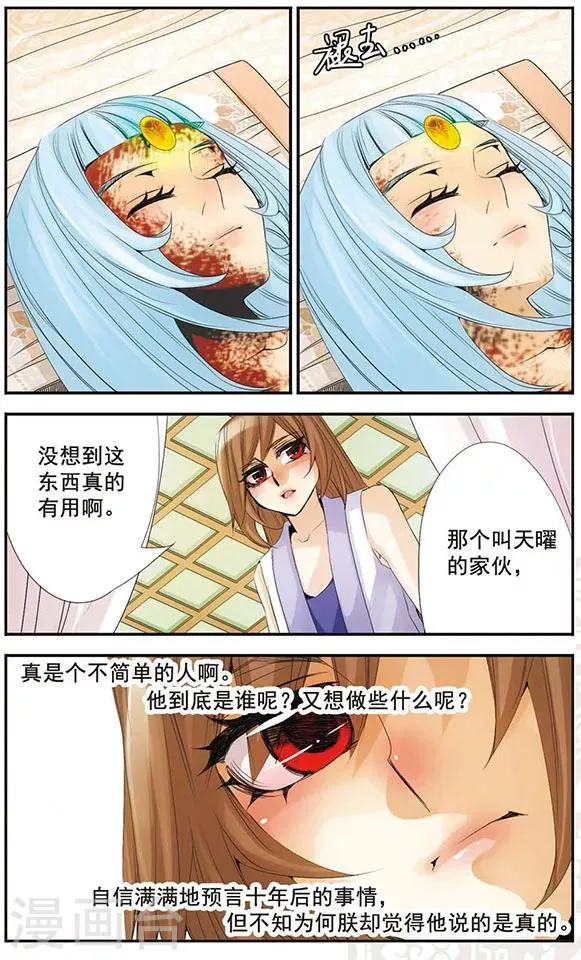 第57话 十年 第10页