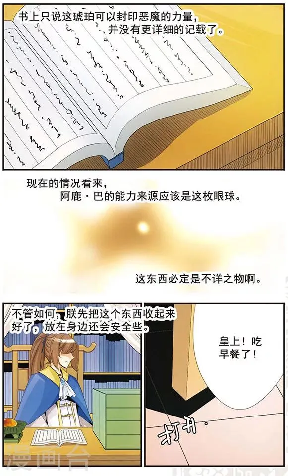第58话 赎罪 第10页