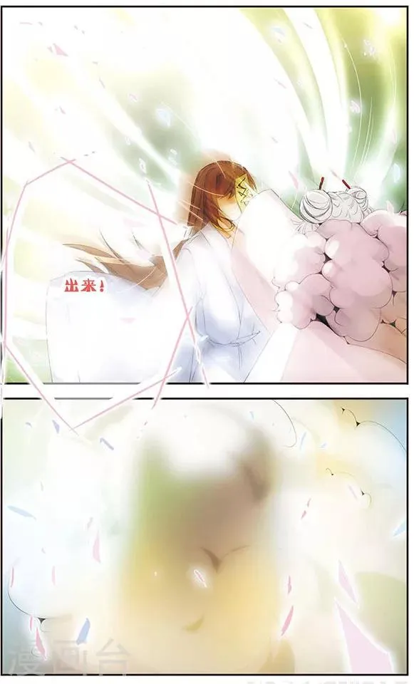 第61话 信任 第12页