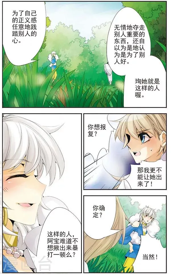 第63话 好久不见 第7页