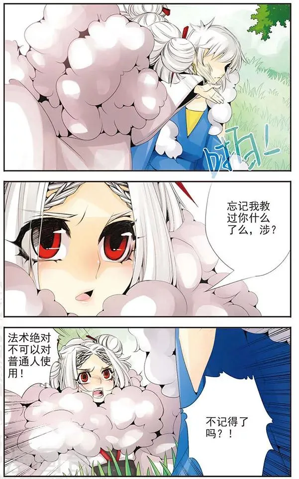 第63话 好久不见 第11页