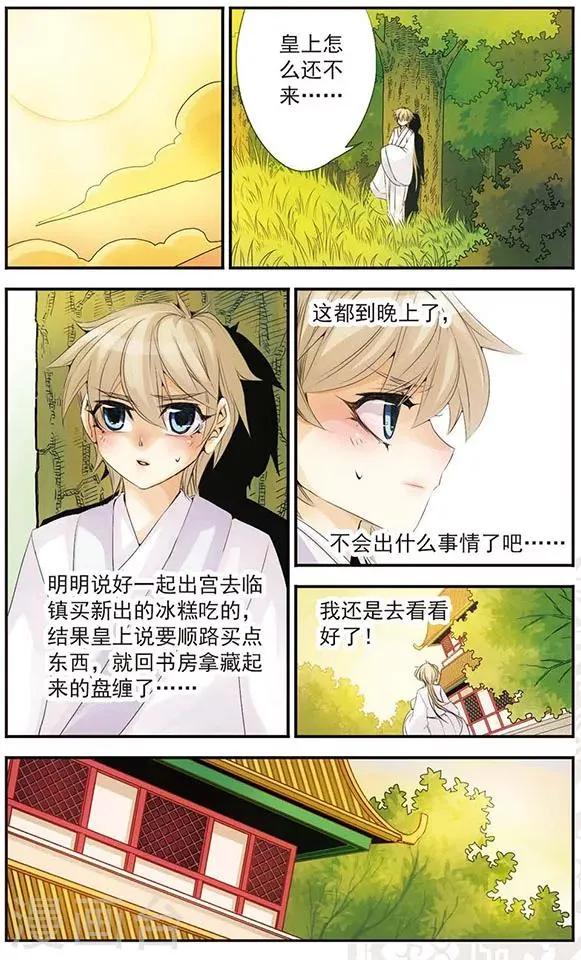 第65话 他与他 第2页