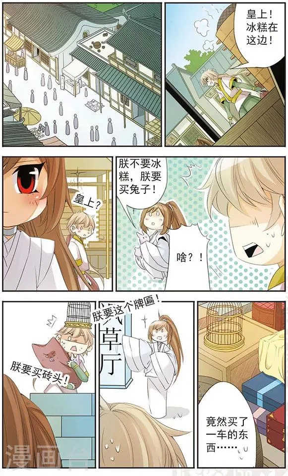 第67话 鬼门 第2页