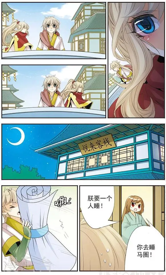 第67话 鬼门 第8页